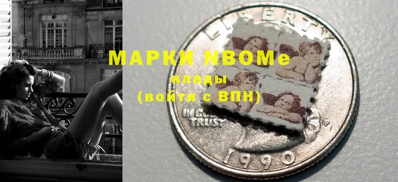 Марки NBOMe 1,8мг  Медынь 